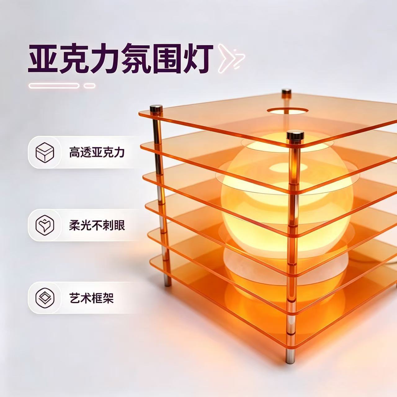现代轻奢多层叠影台灯多层柔光触控调光氛围感月亮装饰几何台灯