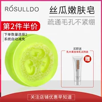 Ru Runtang tinh dầu xà phòng làm bằng tay tự nhiên trà xanh loofah xà phòng hydrating làm sạch tẩy rửa xà phòng rửa xà phòng tinh khiết - Tinh dầu điều trị tinh dầu xạ hương