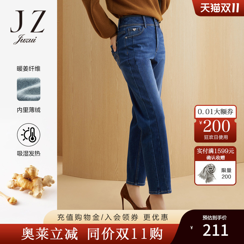JZ玖姿暖姜养生牛仔裤女装2022冬季新款高腰设计感保暖磨毛休闲裤