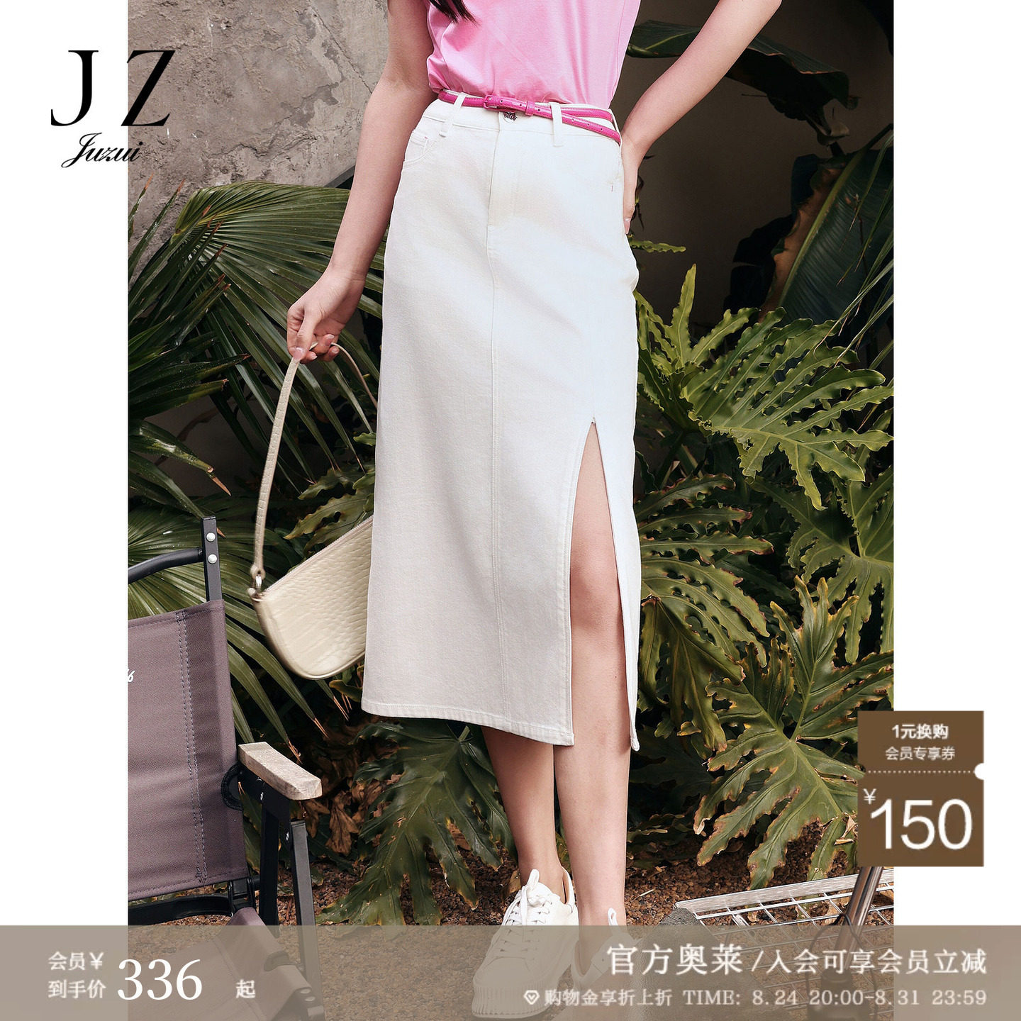 商场同款JZ玖姿珍珠白牛仔半身裙腰裙女装2024夏季新款JWEX20114图片