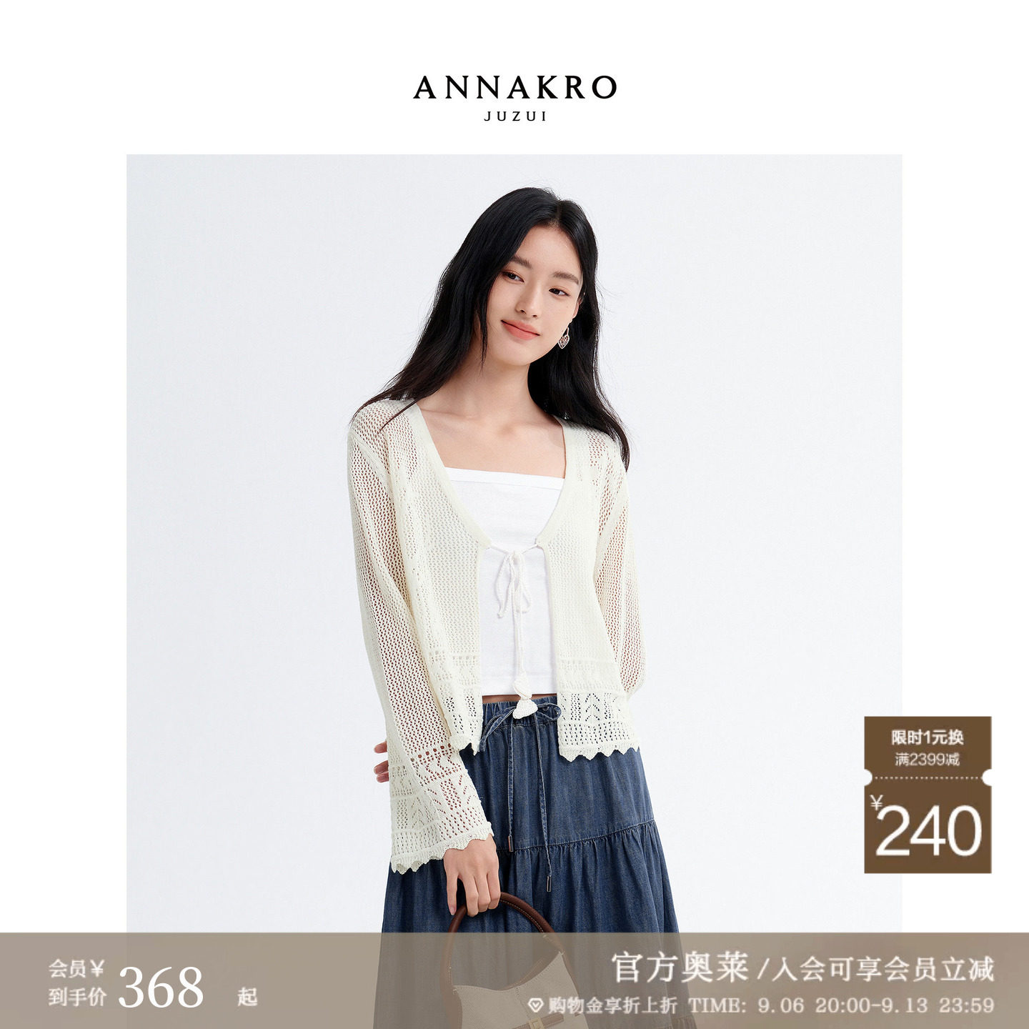 玖姿安娜蔻奥莱慵懒度假风系带领镂空针织开衫罩衫女2026夏新款