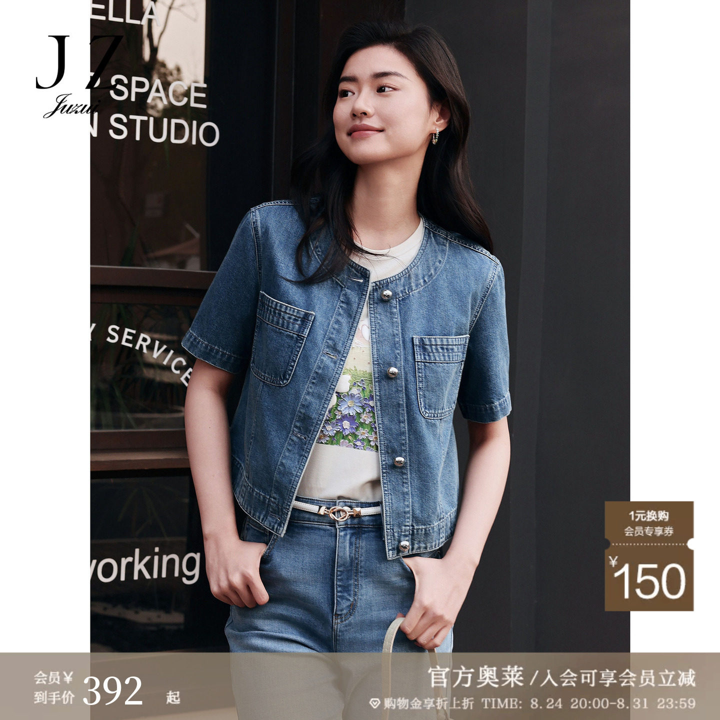 商场同款JZ玖姿清爽简约牛仔短袖外套女装2024夏季新款JWEX40505图片