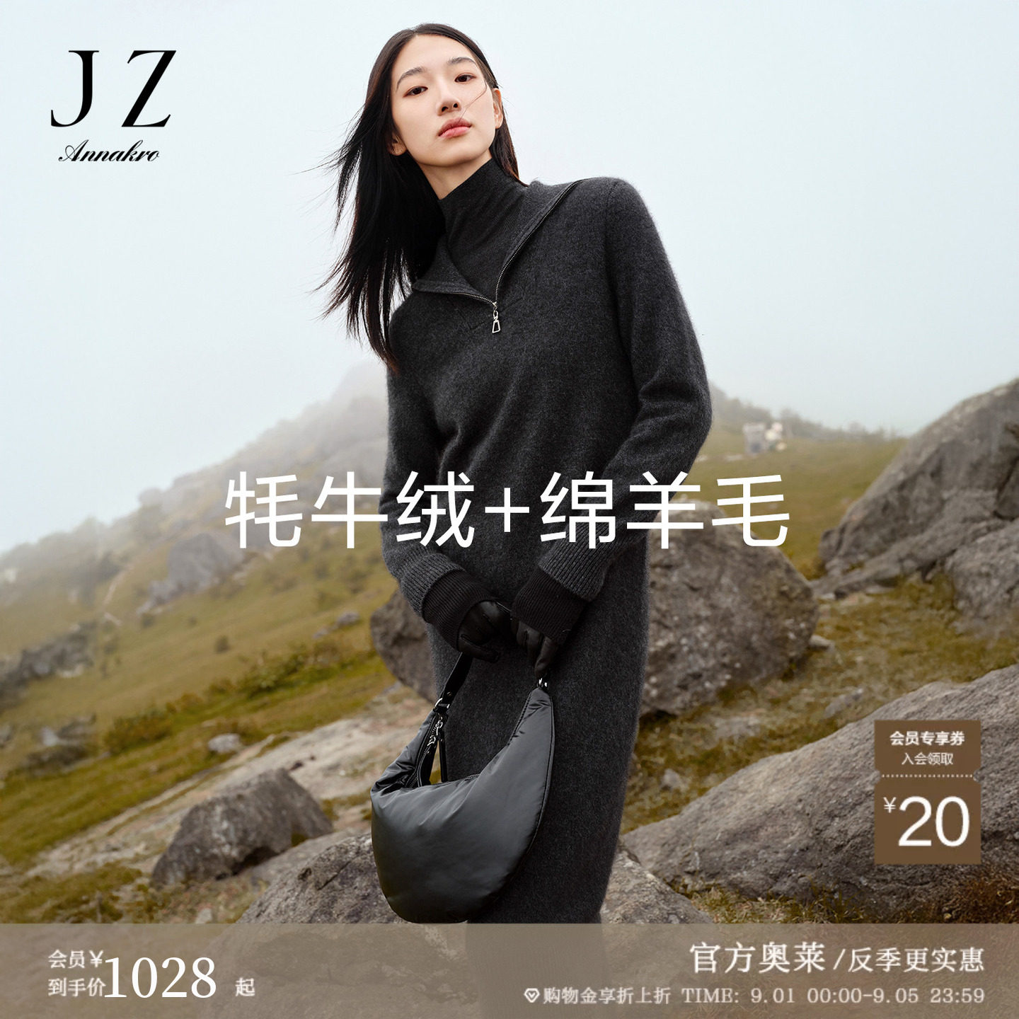 【反季特惠】玖姿安娜蔻奥莱翻领牦牛绒针织连衣裙女装冬季