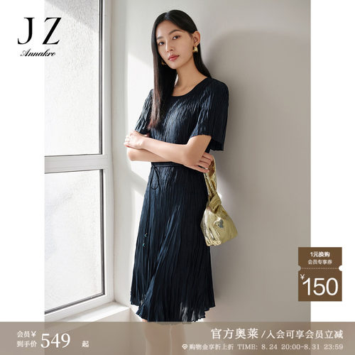 优雅知性 层次压褶 摇曳裙摆 曼妙灵动
