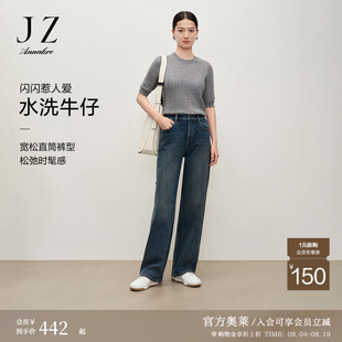 玖姿安娜蔻时髦流光闪耀星星阔腿风格牛仔长裤女秋季新款