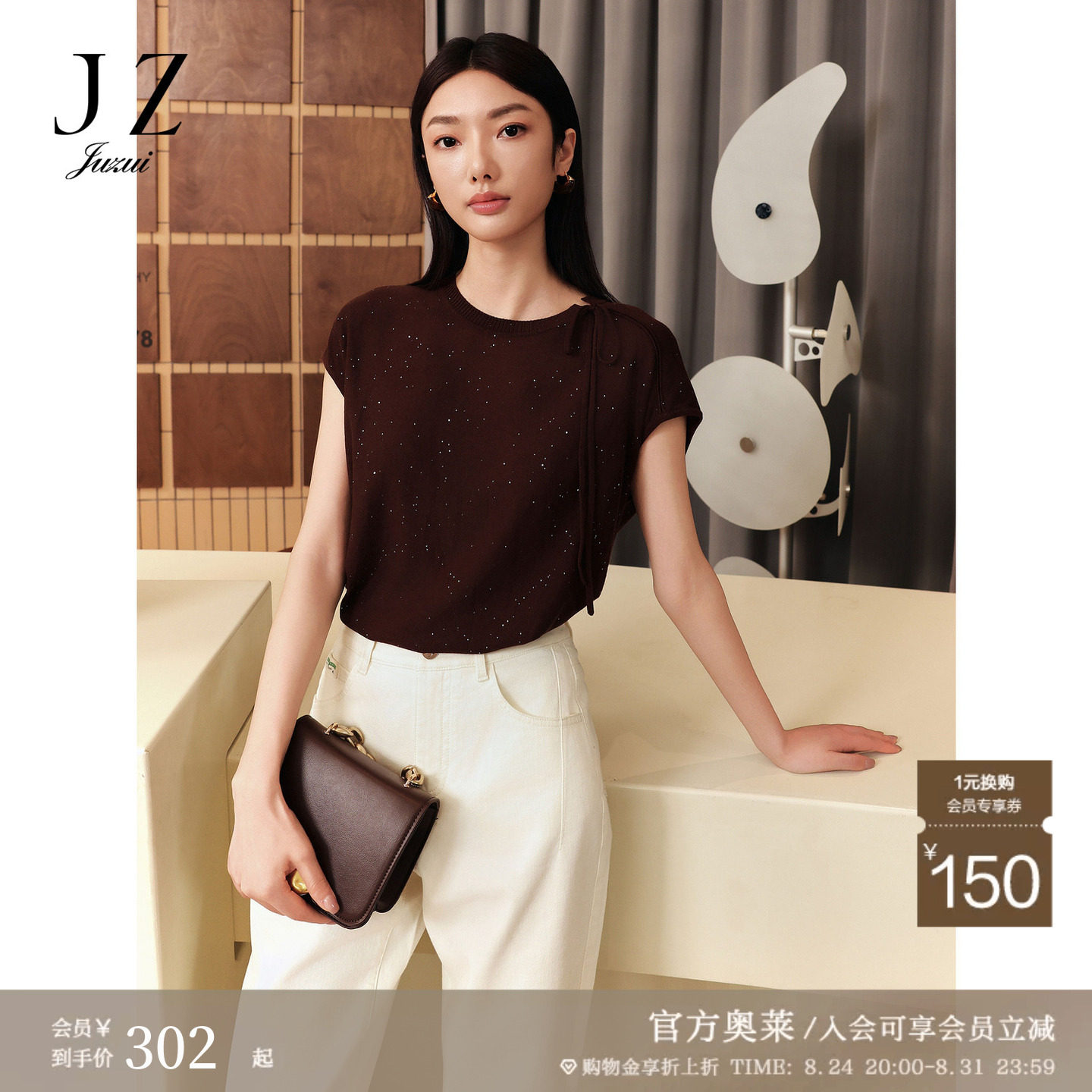 商场同款JZ玖姿流星珠片连肩袖针织衫女装2024夏季新款JZEX31217图片