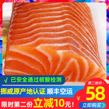 三文鱼 新鲜 即食刺身冰鲜生鱼片400g鲑鱼进口法罗群岛三文鱼中段