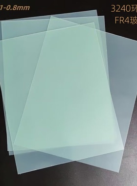 3240环氧板FR4玻纤薄板0.1-0.2-0.3-0.4-0.5-0.6-0.7-0.8-1mm加工