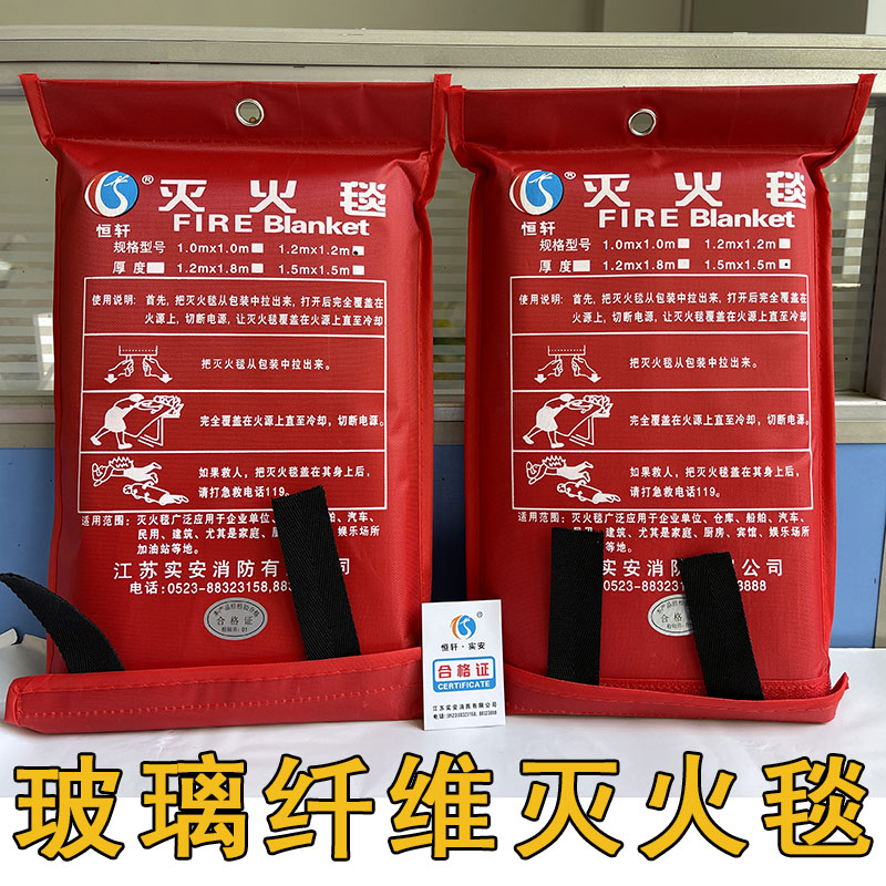 家用厨房玻璃纤维消防餐饮防火毯