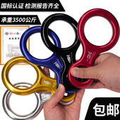 户外登山攀岩8字环下降器高楼救援速降八字环高空安全绳索缓降器