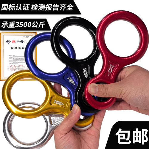 户外登山攀岩8字环下降器高楼救援速降八字环高空安全绳索缓降器