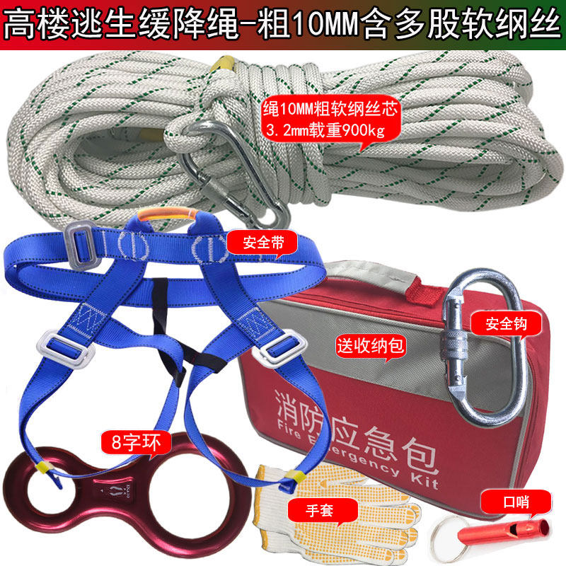 12MM家用高楼火灾纲丝缓降器凉晒衣高空登山安全绳应急安全捆绑绳,户外/登山/野营/旅行用品,求生绳/逃生绳,淘宝优惠券,粉丝福利购,淘宝优惠卷