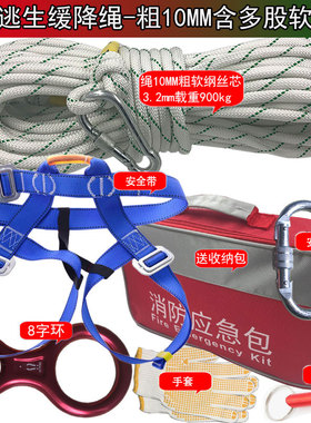 12MM家用高楼火灾纲丝缓降器凉晒衣高空登山安全绳应急安全捆绑绳