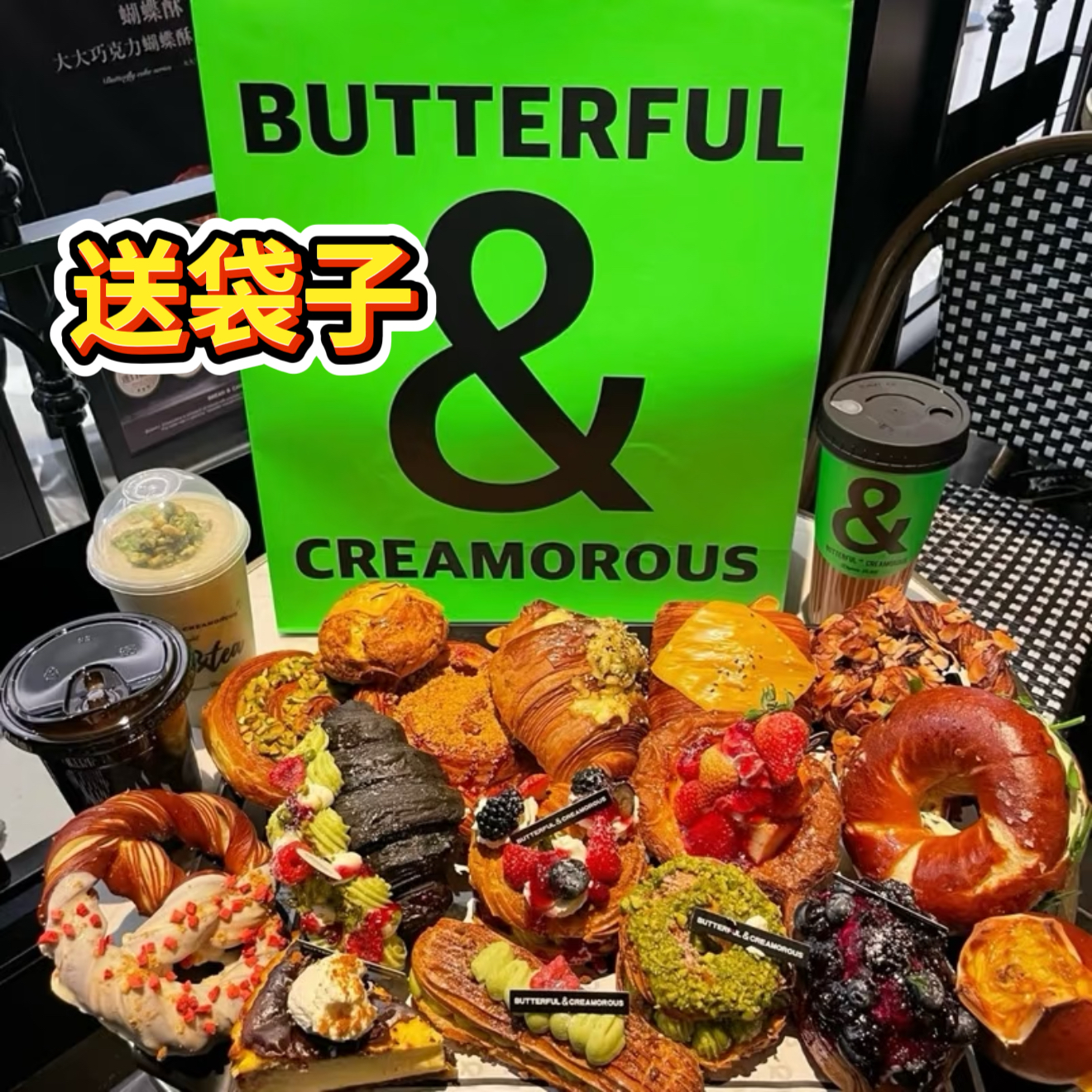 北京B&C黄油与面包三里屯店