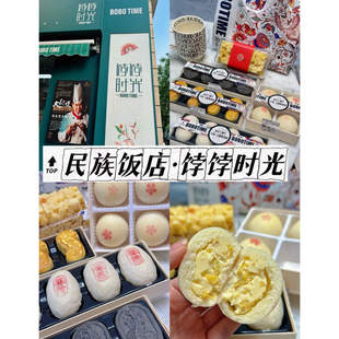 北京民族饭店饽饽时光富察皇后白糕拿破仑萨其马中式糕点顺丰冷链