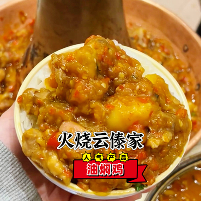 北京火烧云傣家菜馆招牌油焖鸡铜锅牛蛙美食必吃辣椒代购顺丰空运