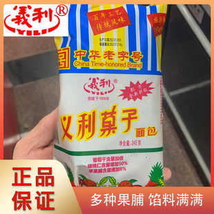 老北京义利面包蜡纸果子果料传统果脯糕点零食早晚餐一整箱代餐