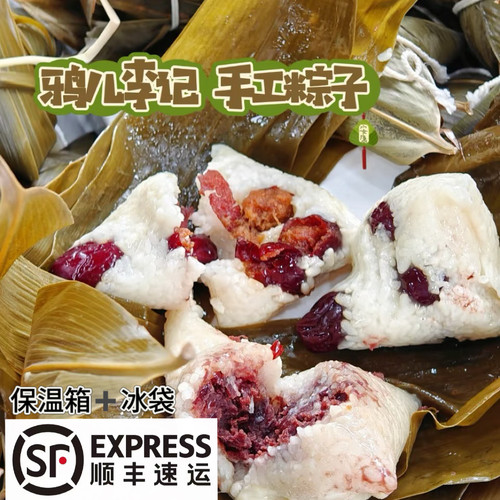 北京鸦儿李记胡同后海手工粽子当天现场制作小枣豆馅礼盒顺丰包邮