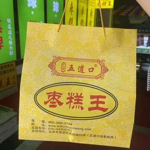 北京五道口枣糕王买一斤送半斤枣糕蜜枣糕点小吃代购【顺丰航空】