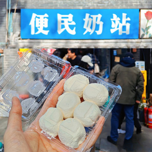 北京便民奶站奶疙瘩酸奶酪干酪马五五奶皮子酸奶零食当天顺丰冷链