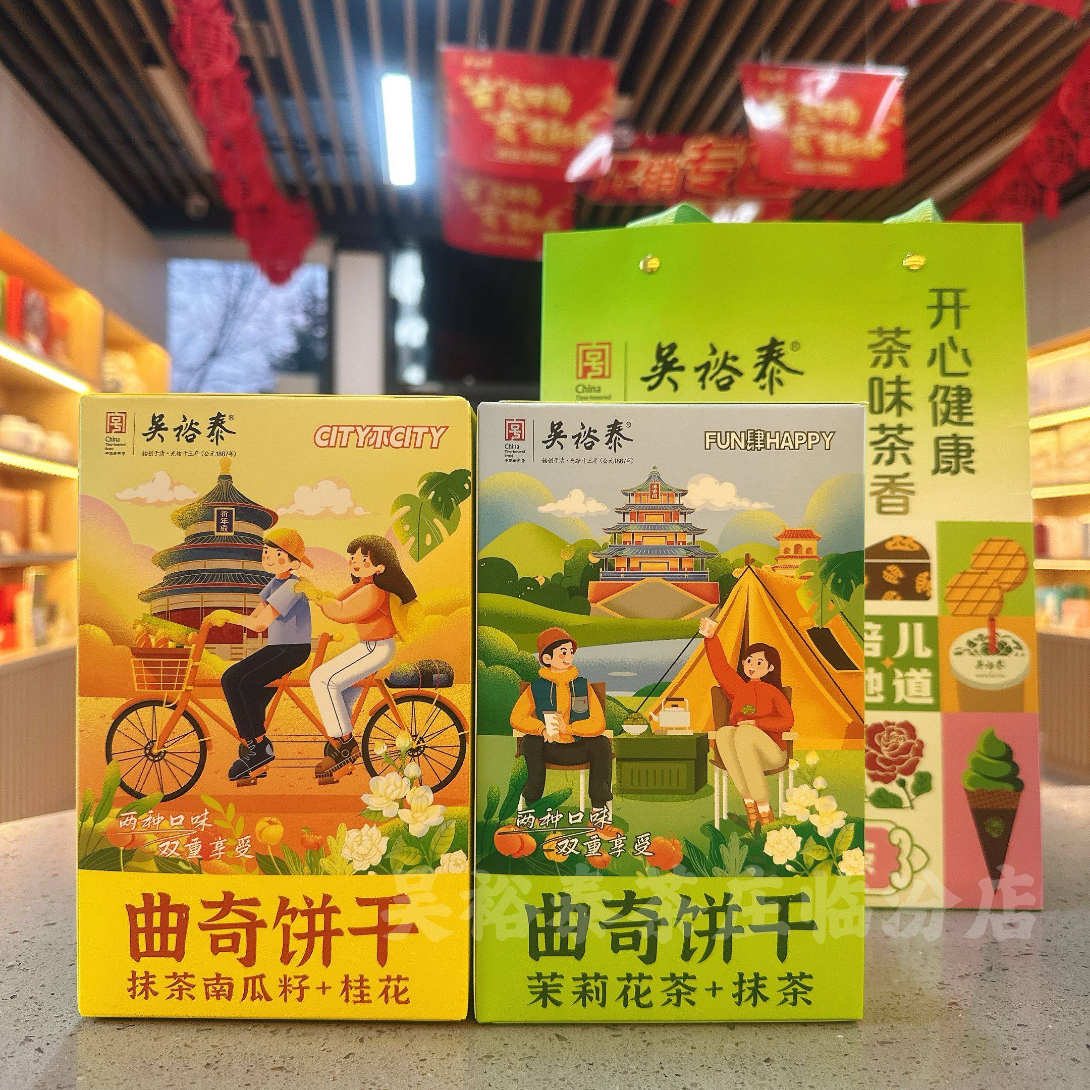 吴裕泰曲奇饼干茉莉花茶抹茶南瓜籽桂花口味150g盒装独立小包