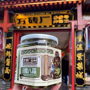 北京方砖厂69号炸酱面翡翠腊八蒜400g特产糖醋蒜实体店代购发顺丰