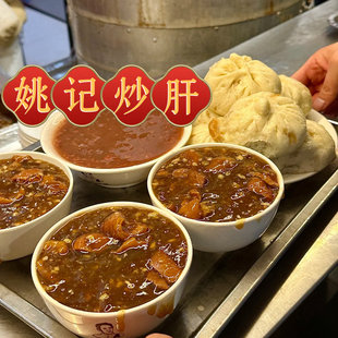 鼓楼姚记炒肝北京美食猪肝卤煮包子特产火烧代跑腿顺丰冷发