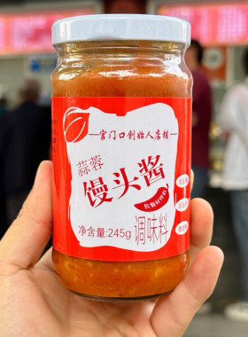 宫门口馒头铺蒜蓉馒头酱245g蒜蓉辣椒酱鲜椒酱香菇酱下饭拌饭酱