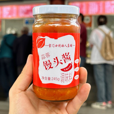 宫门口馒头铺蒜蓉馒头酱245g蒜蓉辣椒酱鲜椒酱香菇酱下饭拌饭酱