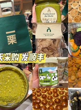 一栗nutco食品零食代购黄金脆薯花生开心果酱栗馒脆脆奶片发顺丰