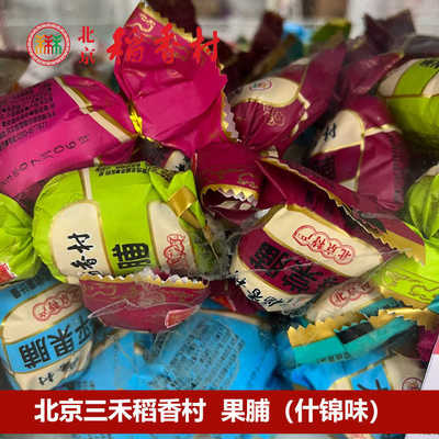 三禾稻香村茯苓夹饼栗子果脯麻花驴打滚艾窝窝冰糖葫芦北京特产