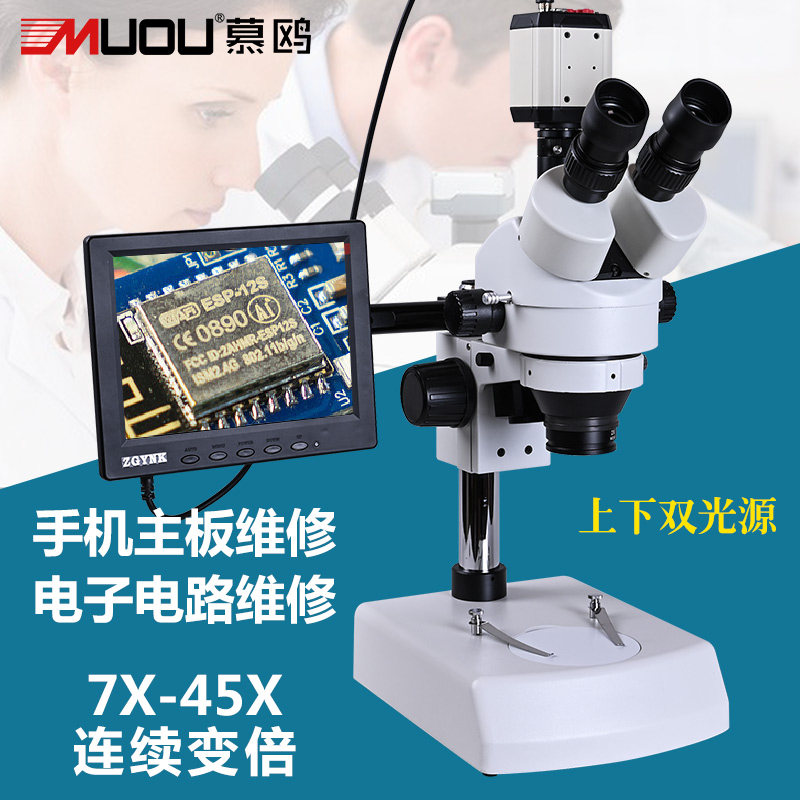 MUOU/慕鸥 三目连续变倍体视显微镜 上下双光源 手机维修 电子主板检测 生物解剖 珠宝鉴定 工业显微镜|msdalam kategori Kamus elektronik/buku kertas elektronik/alat tulis, Lukisan produk pengukuran, mikroskop - dari Buy2taobao.com untuk memberikan perkhidmatan ejen Taobao profesional membeli