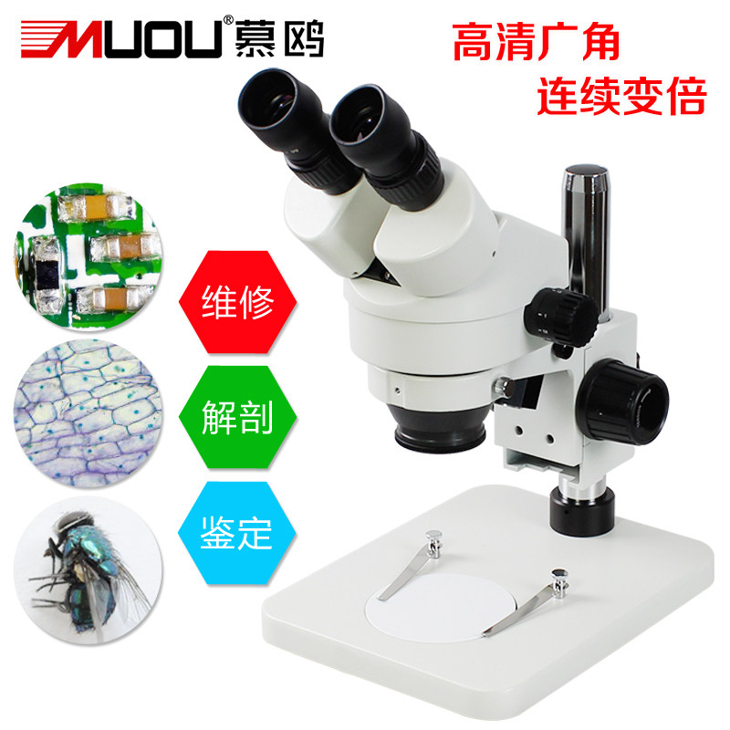 MUOU/慕鸥 双目连续变倍体视显微镜 带上光源 手机 线路版维修 工厂检验  生物解剖 珠宝鉴定|msdalam kategori Kamus elektronik/buku kertas elektronik/alat tulis, Lukisan produk pengukuran, mikroskop - dari Buy2taobao.com untuk memberikan perkhidmatan ejen Taobao profesional membeli
