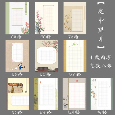 标准A4（21*29.7cm)田字格硬笔书法作品纸学生钢笔练字纸比赛创作