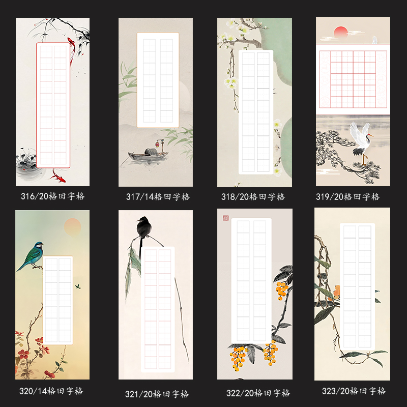 加厚硬笔书法作品纸学生比赛书签纸儿童练字纸田字格五言诗20格