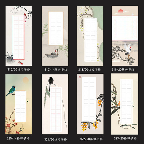 加厚硬笔书法作品纸学生比赛书签纸儿童练字纸田字格五言诗20格