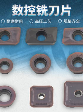 模具铣刀片RPMTR4 R5 R6 APMT1135 APMT160408 SEKR1203 1504