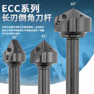 可转位B30/45/60数控刀杆ECC31005R-45长刃17 31倒角刀XCET310404