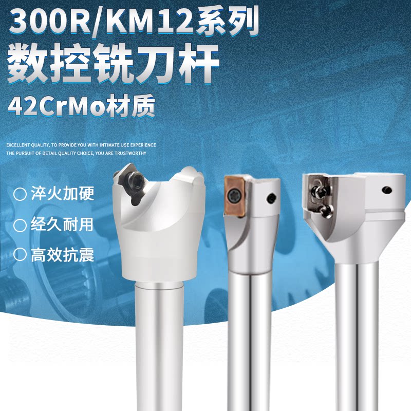 炮塔铣一体式直角刀杆KM12铣刀盘R0.8直柄C20炮塔铣床C16柄R5刀盘