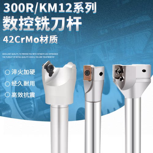 博森炮塔铣直角圆鼻铣刀杆