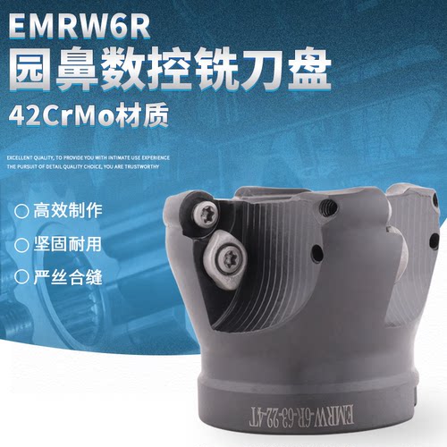 正反圆鼻刀盘博森牌牛鼻刀