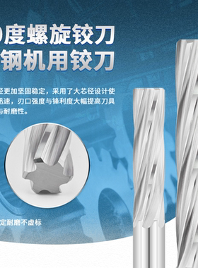 50度通柄钨钢铰刀2位小数点铰刀1.91-3.395螺旋合金铰刀间隔0.01