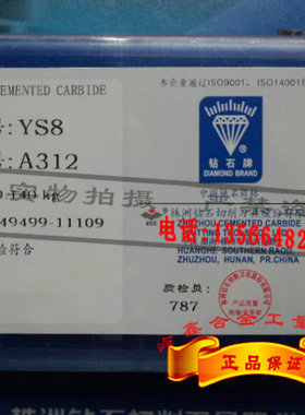 正宗株洲钻石ZCCT外圆刀片YT15 YT5 YG8 YS25 YW2 YS8 YS30 A312