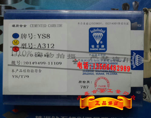 正宗株洲钻石ZCCT外圆刀片YT15 YT5 YG8 YS25 YW2 YS8 YS30 A312