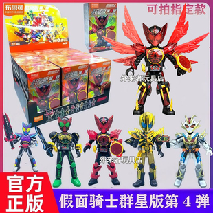 布鲁可积木人假面骑士群星版第4弹四华丽传说欧兹大隐藏拼装盲盒