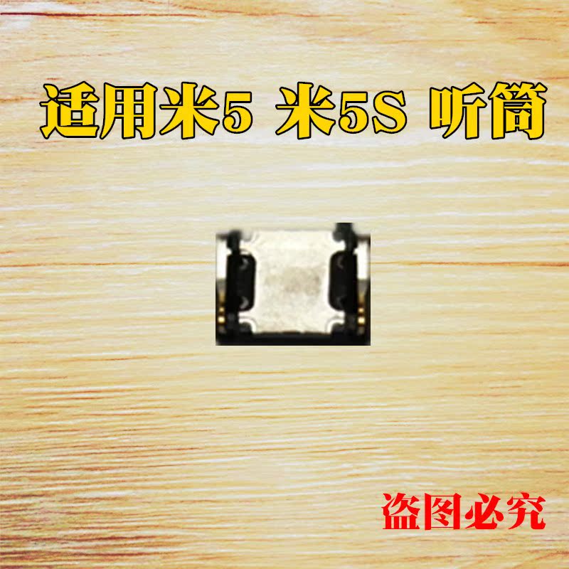 ÊÊÓÃСÃ×5 СÃ×5S Ã×5 M5S ÌýͲ ÄÚÖÃÌýͲ ÊÜ»°Æ÷½ÓÌýÆ÷ ÊÖ»úÌýͲ