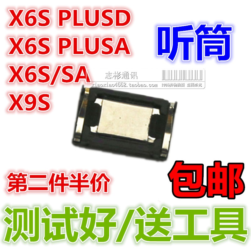 ²½²½¸ßvivo/X6A/X6SA/X6SPLUSD/L/A/X9S/PLUSÄÚÖÃÊÖ»úÌýͲ°üÓÊ
