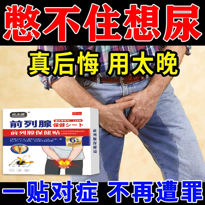 普乐安片包中普片樱花牌普片片太阳神灸贴镇痛腰痛肩周颈椎寒湿刻