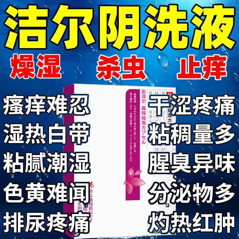 复方甲硝唑片片森迪意亭双唑泰阴道泡腾片用于细菌性念珠菌性真菌