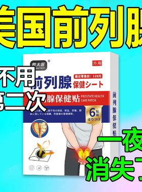 盐酸坦索罗辛缓释胶囊吉畅恒瑞粒浊世清流理疗内裤男性前列腺男科